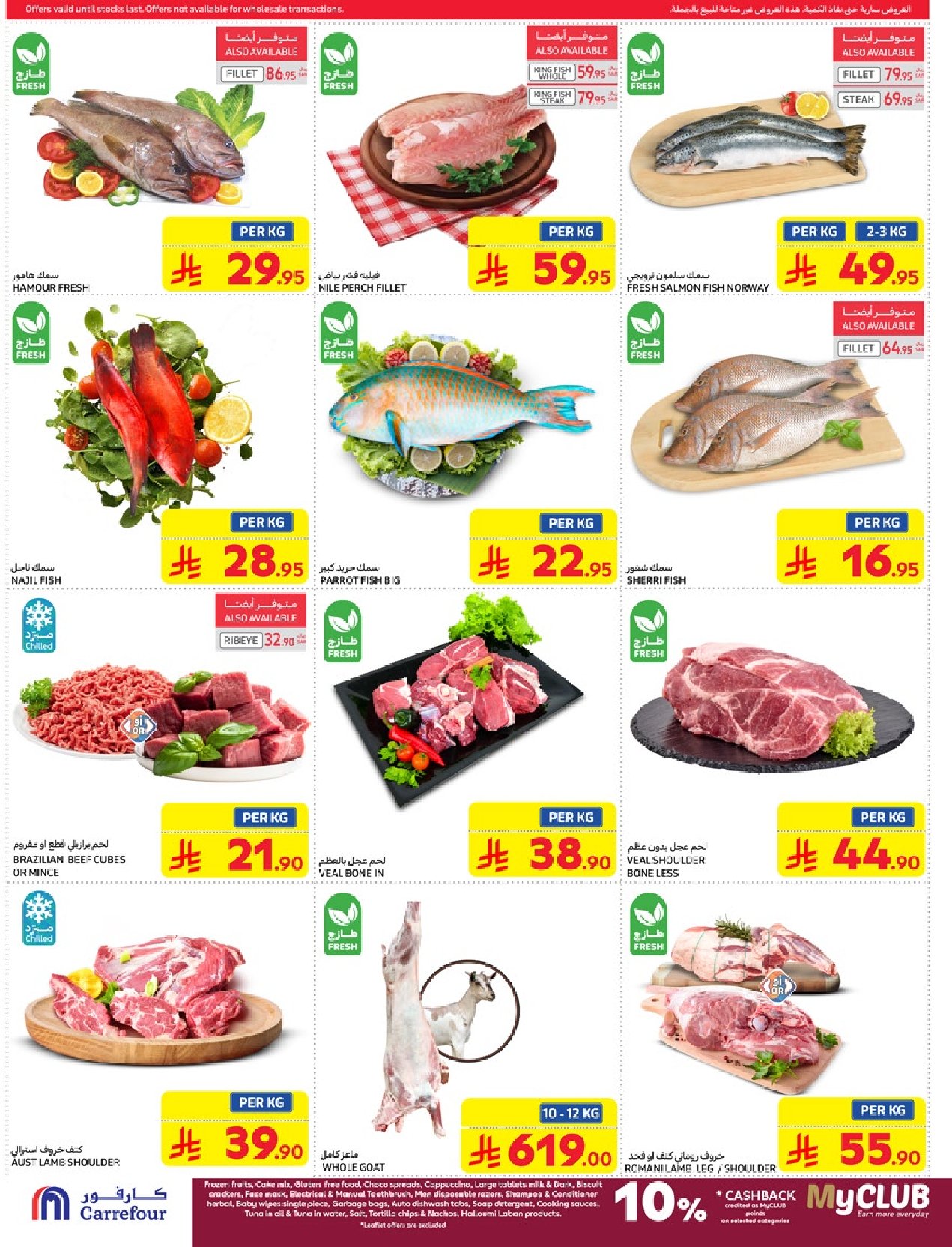 carrefour-saudi offers from 12mar to 18mar 2025 عروض كارفور السعودية من 12 مارس حتى 18 مارس 2025 صفحة رقم 2